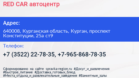 RED CAR автоцентр - визитка