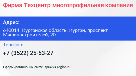 Фирма Техцентр многопрофильная компания - визитка