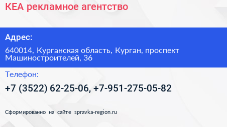 КЕА рекламное агентство - визитка
