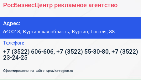 РосБизнесЦентр рекламное агентство - визитка