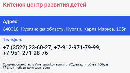 Китенок центр развития детей - визитка
