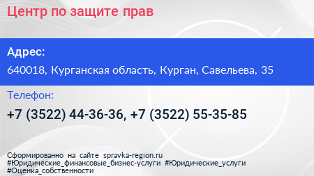 Центр по защите прав - визитка