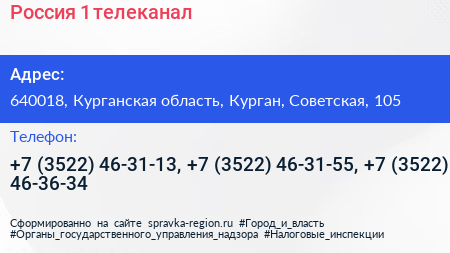 Россия 1 телеканал - визитка