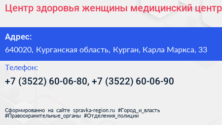 Центр здоровья женщины медицинский центр - визитка