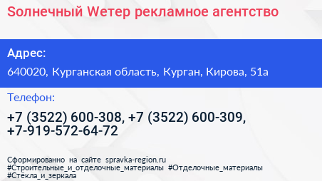 Sолнечный Wетер рекламное агентство - визитка