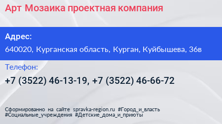 Арт Мозаика проектная компания - визитка