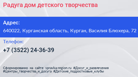 Радуга дом детского творчества - визитка