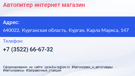 Автопитер интернет магазин - визитка