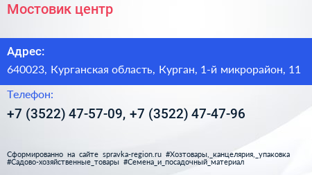 Мостовик центр - визитка