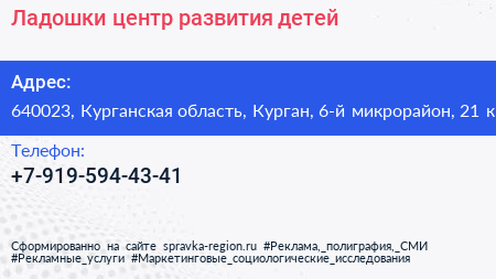 Ладошки центр развития детей - визитка