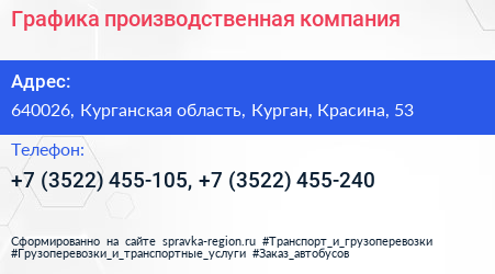 Графика производственная компания - визитка