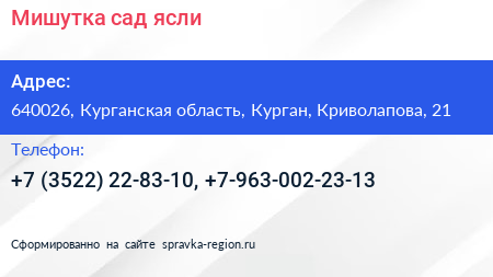 Мишутка сад ясли - визитка