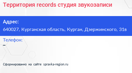 Территория records студия звукозаписи - визитка