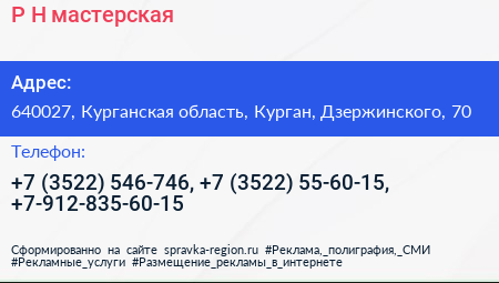 P H мастерская - визитка