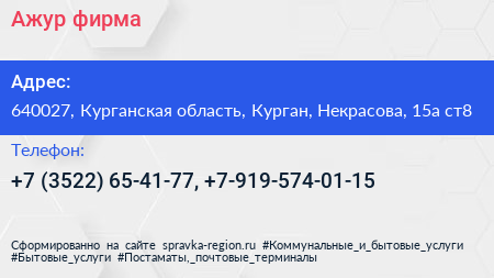 Ажур фирма - визитка