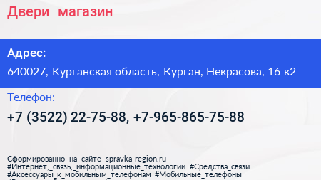 Двери+ магазин - визитка