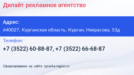 Дилайт рекламное агентство - визитка