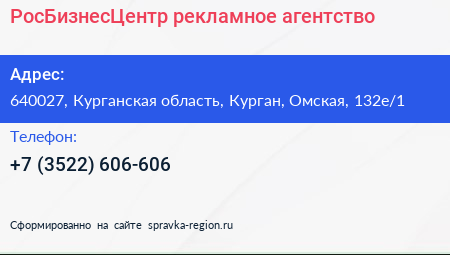 РосБизнесЦентр рекламное агентство - визитка