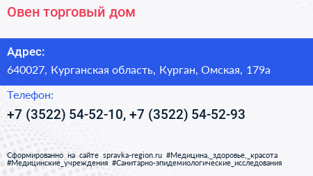 Овен торговый дом - визитка