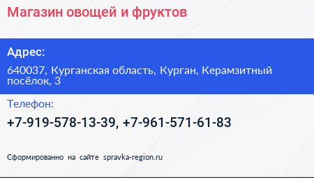 Магазин овощей и фруктов - визитка