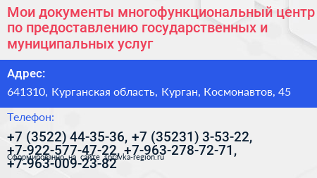 Мои документы многофункциональный центр по предоставлению государственных и муниципальных услуг - визитка