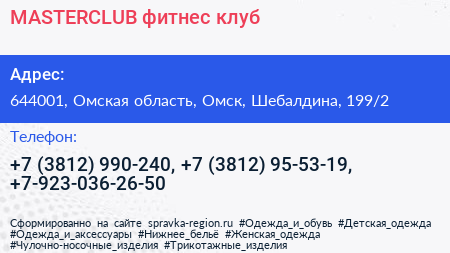 MASTERCLUB фитнес клуб - визитка
