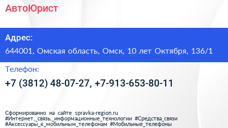 АвтоЮрист - визитка