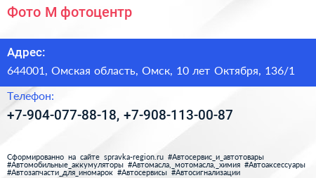 Фото М фотоцентр - визитка