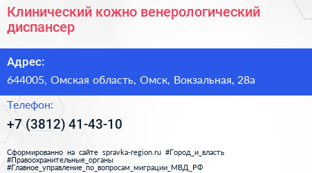 Клинический кожно венерологический диспансер - визитка