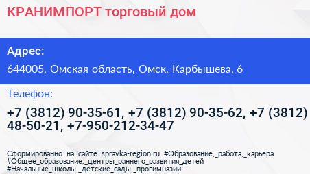 КРАНИМПОРТ торговый дом - визитка
