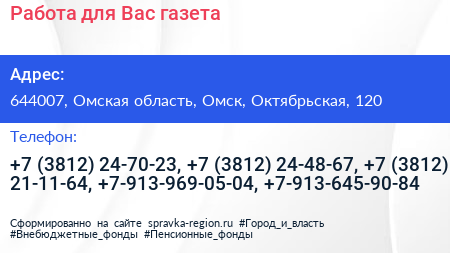 Работа для Вас газета - визитка