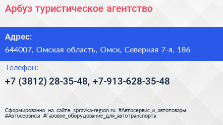 Арбуз туристическое агентство - визитка