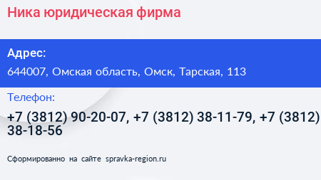 Ника юридическая фирма - визитка