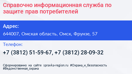 Нажмите, чтобы скачать визитку Справочно информационная служба по защите прав потребителей - визитка