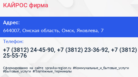 КАЙРОС фирма - визитка