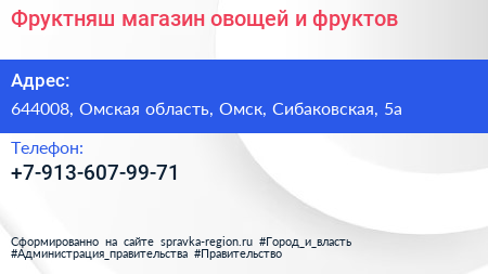 Нажмите, чтобы скачать визитку Фруктняш магазин овощей и фруктов - визитка