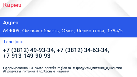 Кармэ - визитка