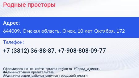Родные просторы - визитка