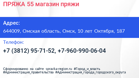 ПРЯЖА 55 магазин пряжи - визитка