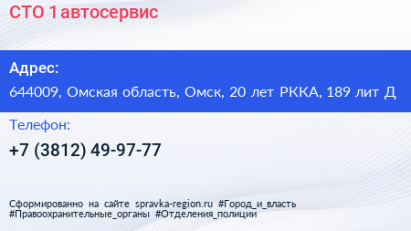 СТО 1 автосервис - визитка