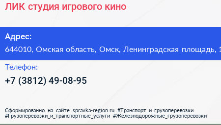 ЛИК студия игрового кино - визитка