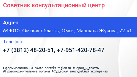 Советник консультационный центр - визитка