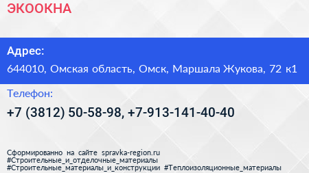 ЭКООКНА - визитка