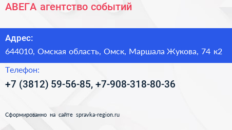 АВЕГА агентство событий - визитка