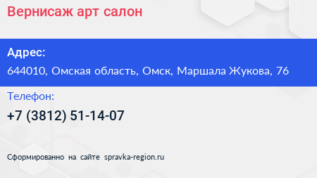 Вернисаж арт салон - визитка