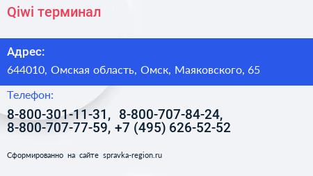 Qiwi терминал - визитка