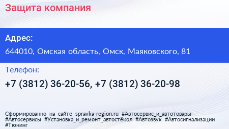 Защита компания - визитка