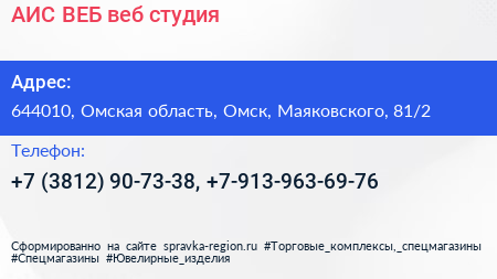 АИС ВЕБ веб студия - визитка