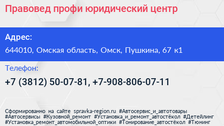 Правовед профи юридический центр - визитка