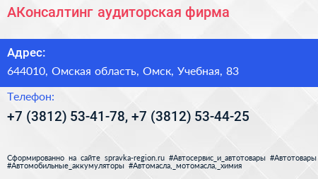 АКонсалтинг аудиторская фирма - визитка